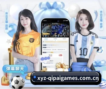 xyz-qipaigames.com.cn的故事