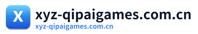 xyz-qipaigames.com.cn